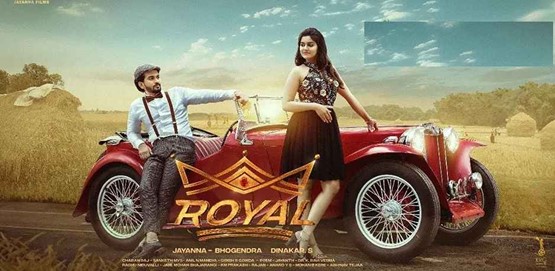 Royal Movie Poster