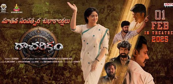 Racharikam Movie Poster