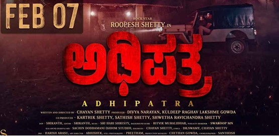 Adhipatra Movie Poster