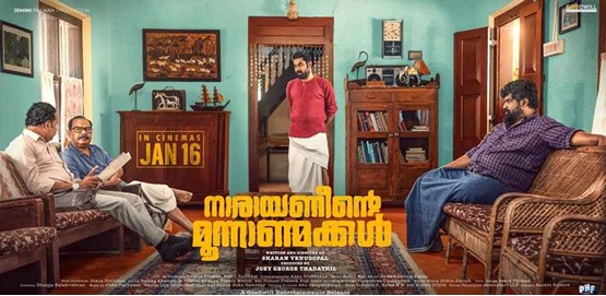 Narayaneente Moonnanmakkal Movie Poster
