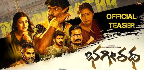 Bhagiratha Movie Poster