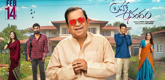 Brahma Anandam Movie Poster