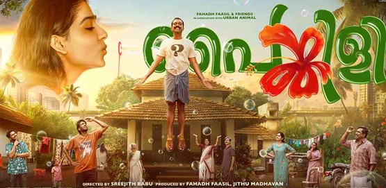 Painkili Movie Poster