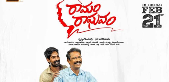 Ramam Raghavam Movie Poster