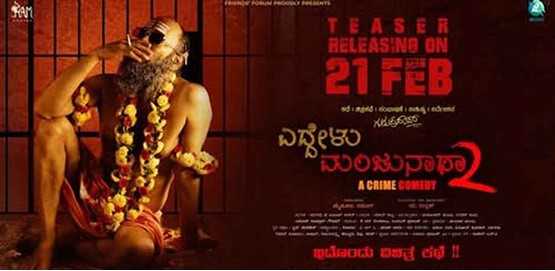 Eddelu Manjunatha 2 Movie Poster