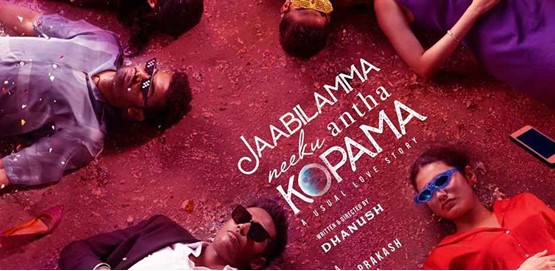 Jaabilamma Neeku Antha Kopama Movie Poster