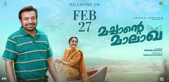 Machante Malakha Movie Poster
