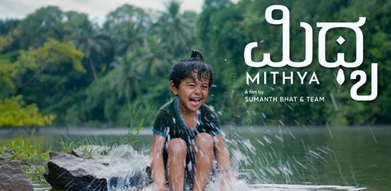 Mithya Movie Poster
