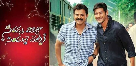 Seethama Vakitlo Sirimalle Chettu Movie Poster