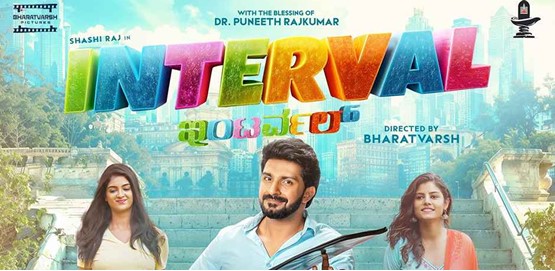 Interval Movie Poster