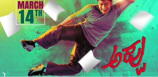 Appu Movie Poster