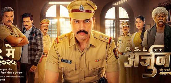 PSI Arjun Movie Poster