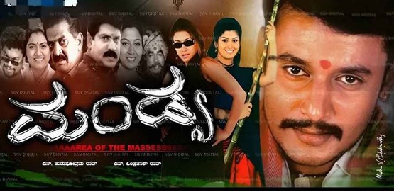 Mandya 2006 Movie Poster