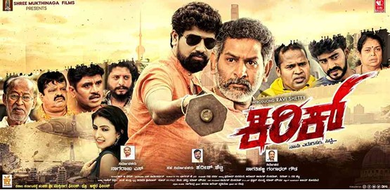 Kirik Movie Poster