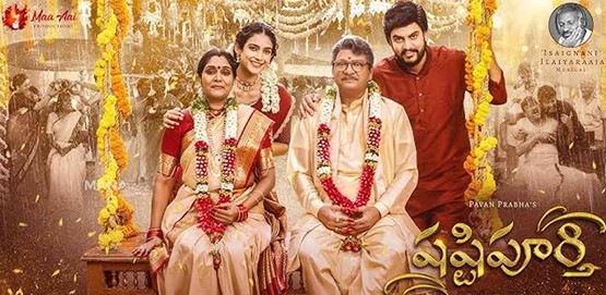 Shashtipoorthi Movie Poster