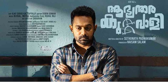 Abhyanthara Kuttavaali Movie Poster