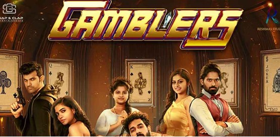 Gamblers Movie Poster