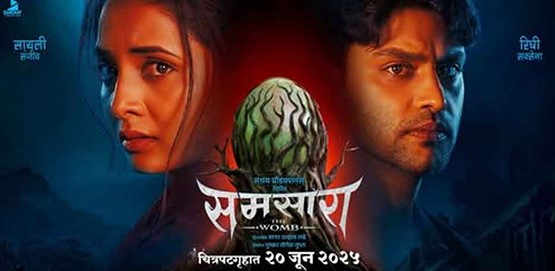 Samsaara Movie Poster