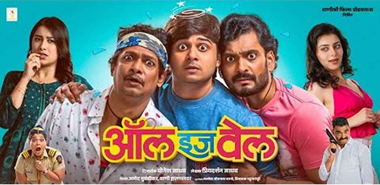 All Is Well Movie Poster