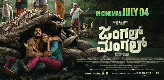 Jungle Mangal Movie Poster