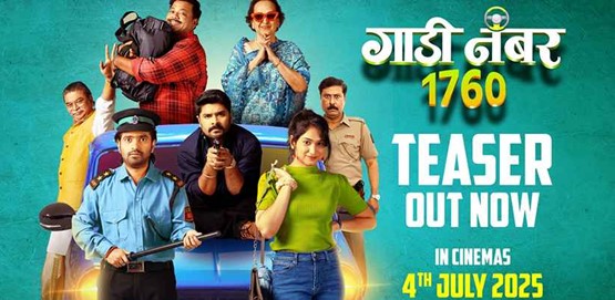 Gaadi Number 1760 Movie Poster