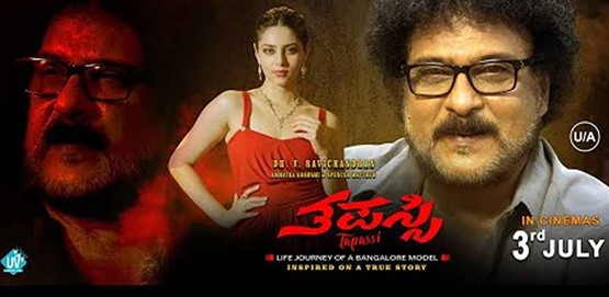 Tapassi Movie Poster