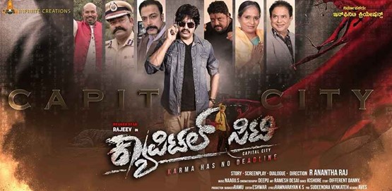 Capital City Movie Poster