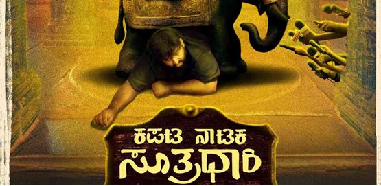 Kapata Nataka Sutradhari Movie Poster