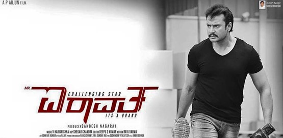 Airavata Movie Poster