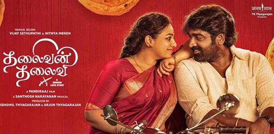 Thalaivan Thalaivii Movie Poster
