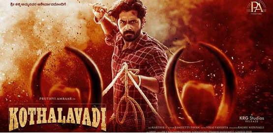 Kothalavadi Movie Poster