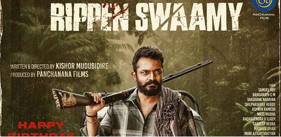 Rippan Swamy Movie Poster