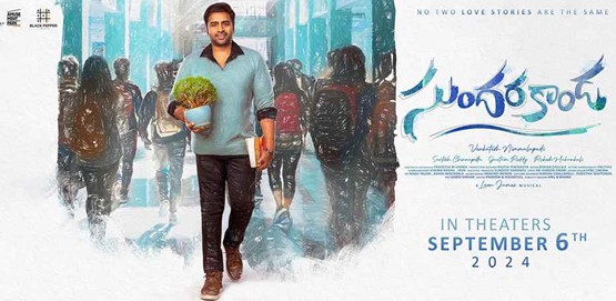 Sundarakanda Movie Poster