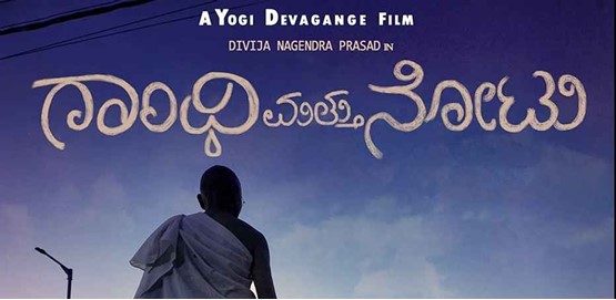 Gandhi Mattu Notu Movie Poster