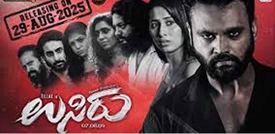 Usiru Movie Poster