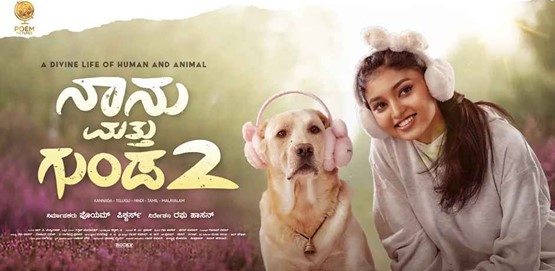 Naanu Matthu Gunda 2 Movie Poster