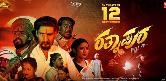 Ratnapura Movie Poster