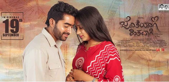 Jotheyagi Hithavagi Movie Poster