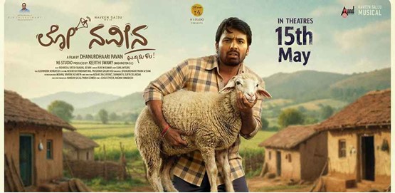 Lo Naveena Movie Poster