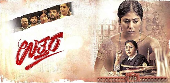 Uttara Movie Poster