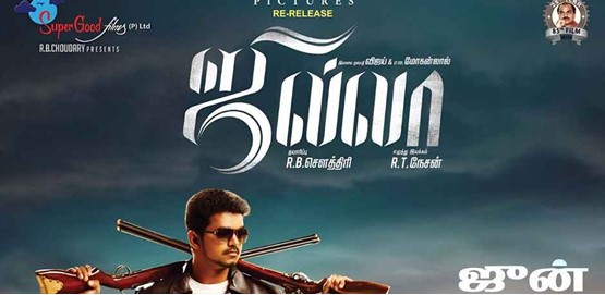 Jilla Movie Poster