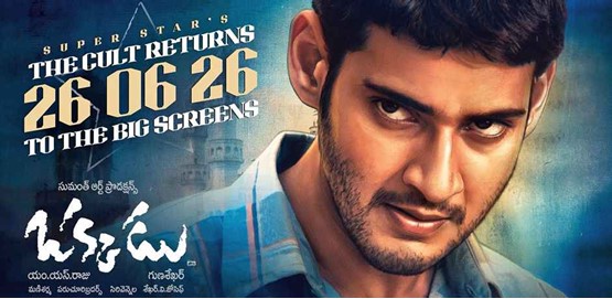 Okkadu Movie Poster