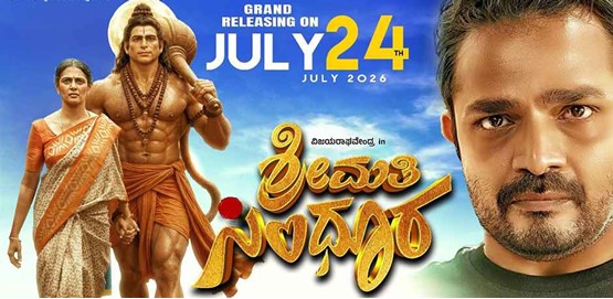 Shrimathi Sindoora Movie Poster