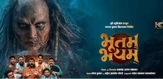 Bhootam Bhayyam Movie Poster