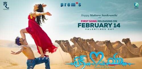 Ek Love Ya Kannada Movie Postponed